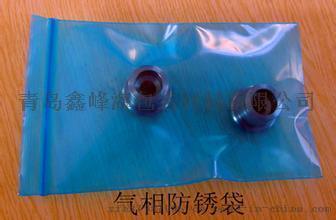石家莊汽車(chē)配件防銹包裝專(zhuān)用自封口防銹袋