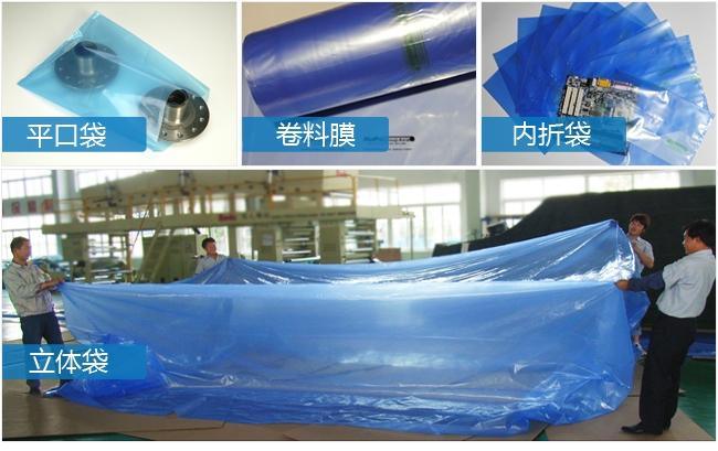 供應(yīng)優(yōu)質(zhì)武漢鑫峰海氣相防銹膜01